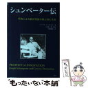 【中古】 シュンペーター伝 革新による経済発展の預言者の生涯 / トーマス・K. マクロウ, Thomas K. McCraw, 八木 紀一郎, 田村 勝省 /...