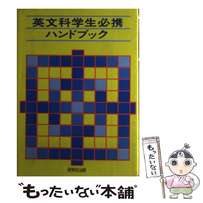 ����š� ��ʸ�ʳ���ɬ�ȥϥ�ɥ֥å� / ����� / ����� [�ڡ��ѡ��Хå�]�ڥ᡼��������̵���ۡں�û������ã�б���