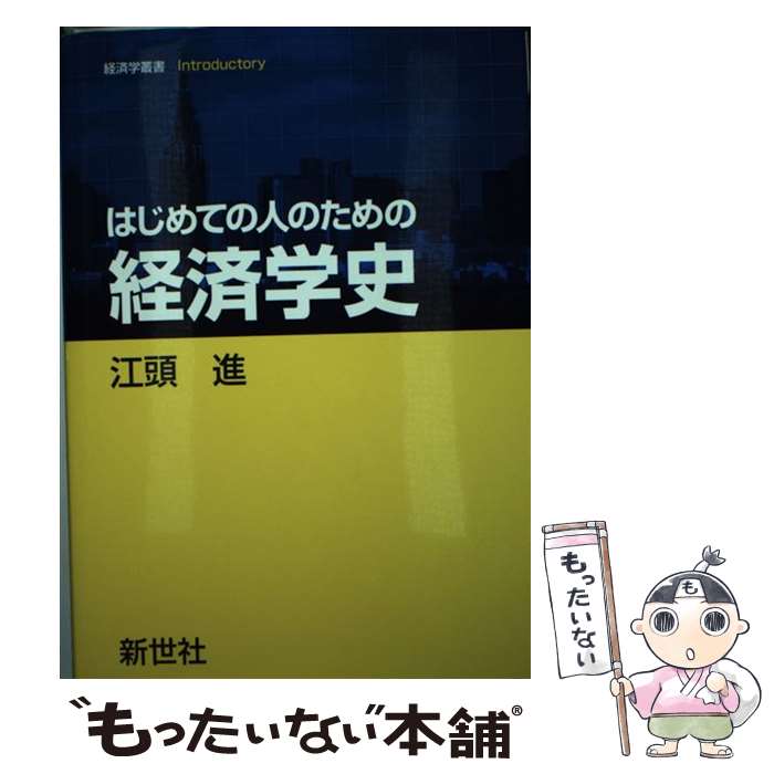 ����š� �Ϥ���ƤοͤΤ���ηкѳػ� / ��Ƭ �� / ������ [ñ����]�ڥ᡼��������̵���ۡں�û������ã�б���