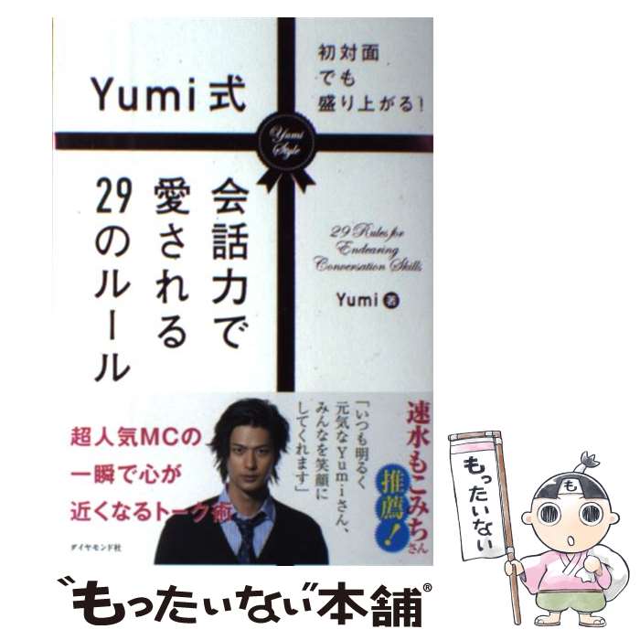 ����š� �����̤Ǥ�����夬�롪 Yumi�������Ϥǰ������29�Υ롼�� / Yumi / ��������ɼ� [ñ���ܡʥ��եȥ��С���]�ڥ᡼��������̵���ۡں�û...