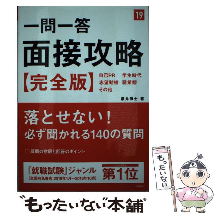 š ܹά  19 / ݯ Ȼ / ⶶŹ [ñܡʥեȥС]ڥ᡼̵ۡںûãб