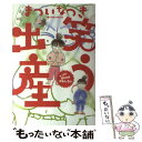 【中古】 さらば松竹新喜劇 天外・寛美と過ごした日々 / 藤井薫 / 情報センター出版局 [ハードカバー]【メール便送料無料】【あす楽対応】