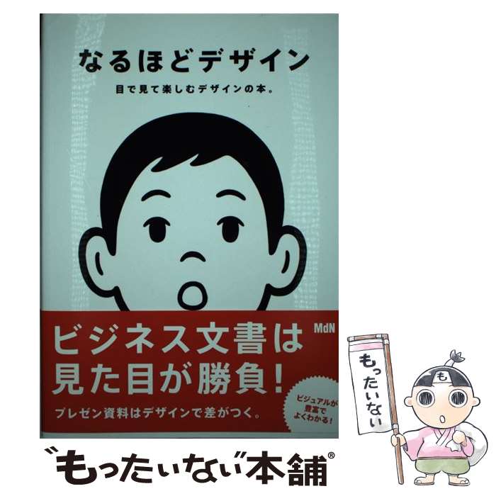 楽天市場】なるほどデザインの通販