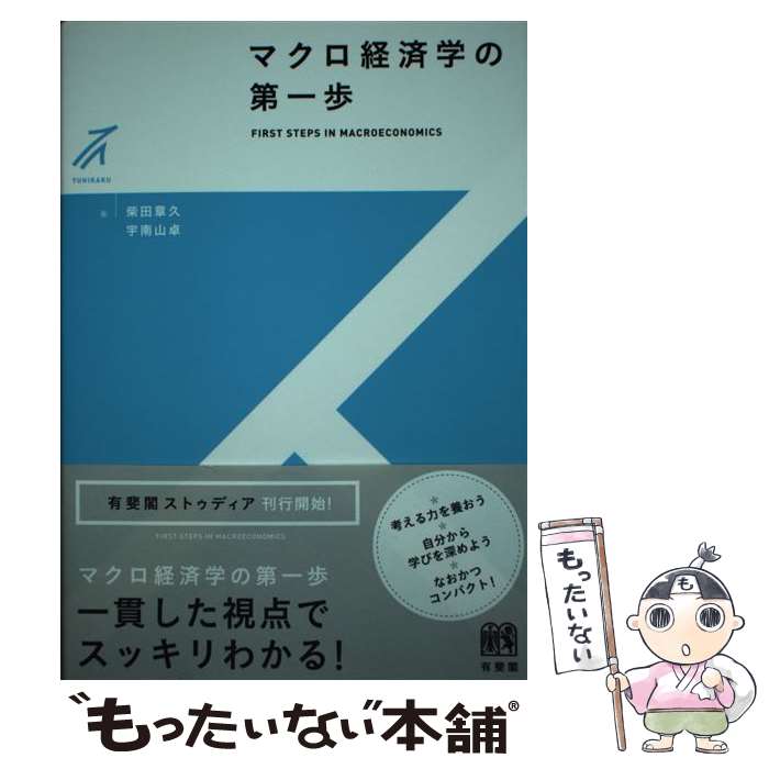 ����š� �ޥ����кѳؤ�������2���� / ���� �ϵ�, ��� �� / ͭ��� [ñ���ܡʥ��եȥ��С���]�ڥ᡼��������̵���ۡں�û������ã�б���