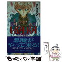 【中古】 I ba ra 2 / さいき なおこ / 集英社 新書 【メール便送料無料】【あす楽対応】