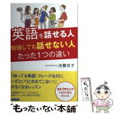 著者：光藤 京子出版社：青春出版社サイズ：単行本（ソフトカバー）ISBN-10：4413230329ISBN-13：9784413230322■通常24時間以内に出荷可能です。※繁忙期やセール等、ご注文数が多い日につきましては　発送まで48時間かかる場合があります。あらかじめご了承ください。 ■メール便は、1冊から送料無料です。※宅配便の場合、2,500円以上送料無料です。※あす楽ご希望の方は、宅配便をご選択下さい。※「代引き」ご希望の方は宅配便をご選択下さい。※配送番号付きのゆうパケットをご希望の場合は、追跡可能メール便（送料210円）をご選択ください。■ただいま、オリジナルカレンダーをプレゼントしております。■お急ぎの方は「もったいない本舗　お急ぎ便店」をご利用ください。最短翌日配送、手数料298円から■まとめ買いの方は「もったいない本舗　おまとめ店」がお買い得です。■中古品ではございますが、良好なコンディションです。決済は、クレジットカード、代引き等、各種決済方法がご利用可能です。■万が一品質に不備が有った場合は、返金対応。■クリーニング済み。■商品画像に「帯」が付いているものがありますが、中古品のため、実際の商品には付いていない場合がございます。■商品状態の表記につきまして・非常に良い：　　使用されてはいますが、　　非常にきれいな状態です。　　書き込みや線引きはありません。・良い：　　比較的綺麗な状態の商品です。　　ページやカバーに欠品はありません。　　文章を読むのに支障はありません。・可：　　文章が問題なく読める状態の商品です。　　マーカーやペンで書込があることがあります。　　商品の痛みがある場合があります。