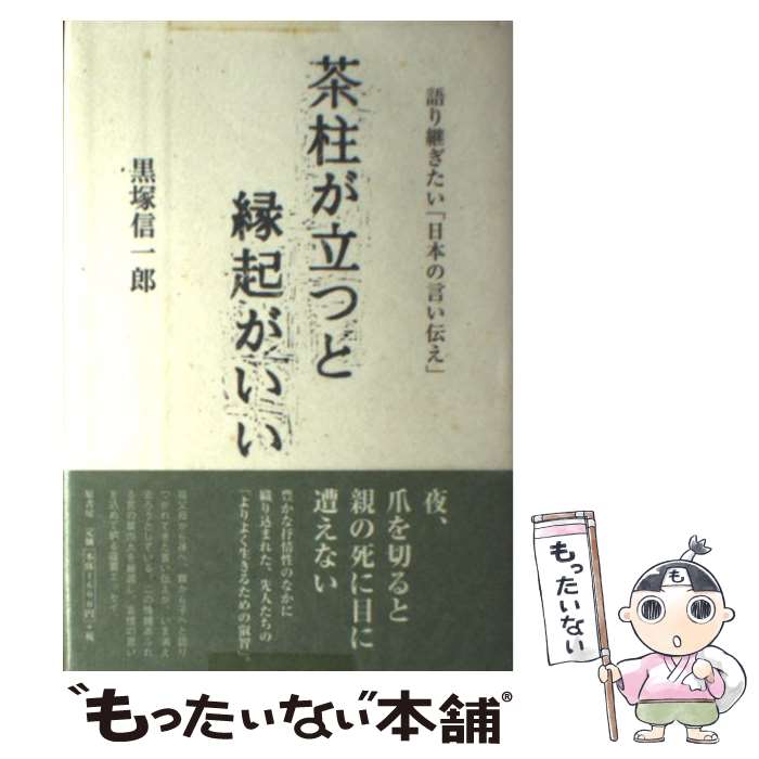 ����š� ���줬Ω�Ĥȱﵯ������ / ���� ����Ϻ / ����˼ [ñ����]�ڥ᡼��������̵���ۡں�û������ã�б���