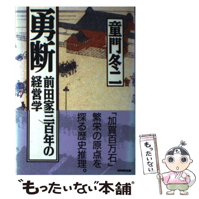 š ͦ ĲȻɴǯηбĳ / Ƹ  / NHK [ñ]ڥ᡼̵ۡںûãб