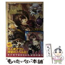 【中古】 夢王国と眠れる100人の王子様 / 狐塚冬里, ジークレスト, 一花ハナ / KADOKAWA/角川書店 単行本 【メール便送料無料】【あす楽対応】