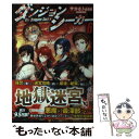 【中古】 ダンジョンシーカー 6 / サカモト666 / アルファポリス 単行本 【メール便送料無料】【あす楽対応】