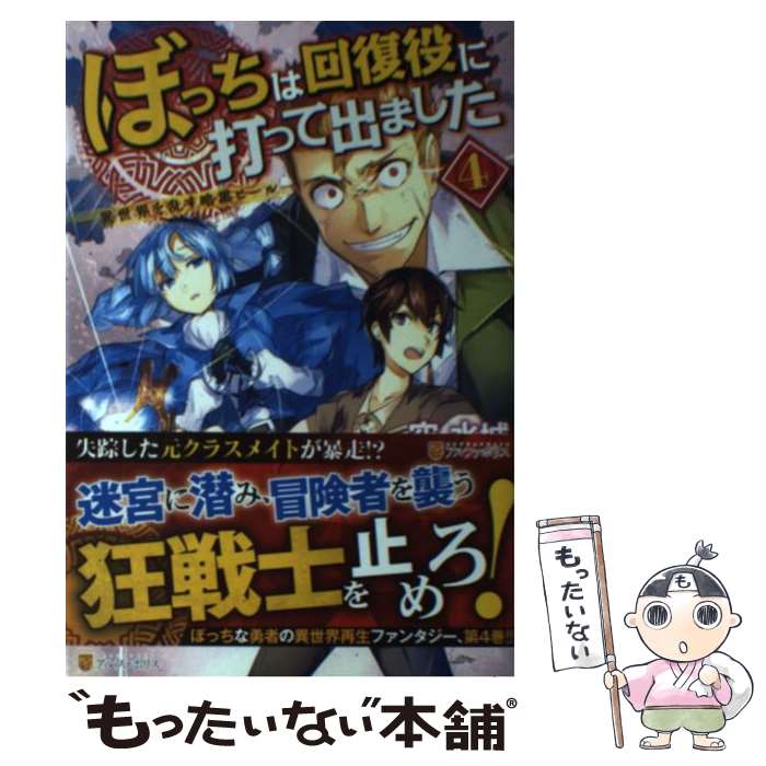 ����š� �ܤä��ϲ�������ǤäƽФޤ�����4�� / �� ��� / ����ե��ݥꥹ [ñ����]�ڥ᡼��������̵���ۡں�û������ã�б���