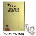 yÁz LN^TOEIC@TEST@SCORE@500  / ꐙ j / AN [Ps{]y[֑zyyΉz