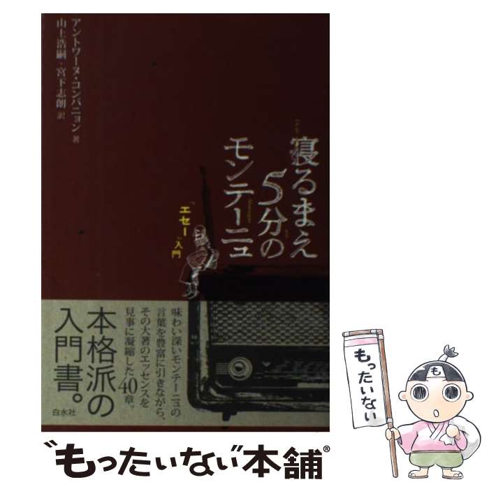 夏目漱石の見た中国 『満韓ところどころ』を読む