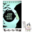 【中古】 デスコ 1 / カネコ アツシ / KADOKAWA/エンターブレイン コミック 【メール便送料無料】【あす楽対応】