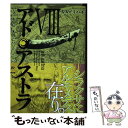 【中古】 アド アストラ スキピオとハンニバル 8 / カガノ ミハチ / 集英社 コミック 【メール便送料無料】【あす楽対応】