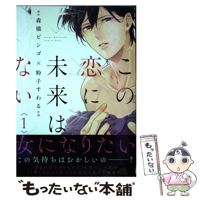����š� ��������̤��Ϥʤ�1 / ʴ�� ����� / KADOKAWA [���ߥå�]�ڥ᡼��������̵���ۡں�û������ã�б���