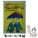 著者：コスモ出版出版社：コスモ出版サイズ：ペーパーバックISBN-10：4876834105ISBN-13：9784876834105■通常24時間以内に出荷可能です。※繁忙期やセール等、ご注文数が多い日につきましては　発送まで48時間かかる場合があります。あらかじめご了承ください。 ■メール便は、1冊から送料無料です。※宅配便の場合、2,500円以上送料無料です。※あす楽ご希望の方は、宅配便をご選択下さい。※「代引き」ご希望の方は宅配便をご選択下さい。※配送番号付きのゆうパケットをご希望の場合は、追跡可能メール便（送料210円）をご選択ください。■ただいま、オリジナルカレンダーをプレゼントしております。■お急ぎの方は「もったいない本舗　お急ぎ便店」をご利用ください。最短翌日配送、手数料298円から■まとめ買いの方は「もったいない本舗　おまとめ店」がお買い得です。■中古品ではございますが、良好なコンディションです。決済は、クレジットカード、代引き等、各種決済方法がご利用可能です。■万が一品質に不備が有った場合は、返金対応。■クリーニング済み。■商品画像に「帯」が付いているものがありますが、中古品のため、実際の商品には付いていない場合がございます。■商品状態の表記につきまして・非常に良い：　　使用されてはいますが、　　非常にきれいな状態です。　　書き込みや線引きはありません。・良い：　　比較的綺麗な状態の商品です。　　ページやカバーに欠品はありません。　　文章を読むのに支障はありません。・可：　　文章が問題なく読める状態の商品です。　　マーカーやペンで書込があることがあります。　　商品の痛みがある場合があります。