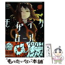 【中古】 モザイクロール 下 / akka, 