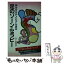 【中古】 押すだけでぐんぐん治る足のゾーン・セラピー / 五十嵐 康彦 / 主婦の友社 [新書]【メール便送料無料】【あす楽対応】