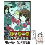 【中古】 だんちがい 3 / 米田 和佐 / 一迅社 [コミック]【メール便送料無料】【あす楽対応】