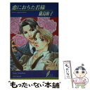 著者：猫島 瞳子, かんべ あきら出版社：リーフ出版サイズ：新書ISBN-10：4434044761ISBN-13：9784434044762■こちらの商品もオススメです ● ちょっと待って・ティーチャー Working・working / 黒木 安芸, 水無月 ゆう / リーフ出版 [単行本] ■通常24時間以内に出荷可能です。※繁忙期やセール等、ご注文数が多い日につきましては　発送まで48時間かかる場合があります。あらかじめご了承ください。 ■メール便は、1冊から送料無料です。※宅配便の場合、2,500円以上送料無料です。※あす楽ご希望の方は、宅配便をご選択下さい。※「代引き」ご希望の方は宅配便をご選択下さい。※配送番号付きのゆうパケットをご希望の場合は、追跡可能メール便（送料210円）をご選択ください。■ただいま、オリジナルカレンダーをプレゼントしております。■お急ぎの方は「もったいない本舗　お急ぎ便店」をご利用ください。最短翌日配送、手数料298円から■まとめ買いの方は「もったいない本舗　おまとめ店」がお買い得です。■中古品ではございますが、良好なコンディションです。決済は、クレジットカード、代引き等、各種決済方法がご利用可能です。■万が一品質に不備が有った場合は、返金対応。■クリーニング済み。■商品画像に「帯」が付いているものがありますが、中古品のため、実際の商品には付いていない場合がございます。■商品状態の表記につきまして・非常に良い：　　使用されてはいますが、　　非常にきれいな状態です。　　書き込みや線引きはありません。・良い：　　比較的綺麗な状態の商品です。　　ページやカバーに欠品はありません。　　文章を読むのに支障はありません。・可：　　文章が問題なく読める状態の商品です。　　マーカーやペンで書込があることがあります。　　商品の痛みがある場合があります。