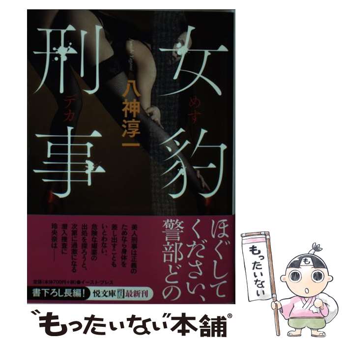 ����š� ��ɿ�����ʥ᥹�ǥ��� / Ȭ���߰� / �������ȡ��ץ쥹 [ʸ��]�ڥ᡼��������̵���ۡں�û������ã�б���