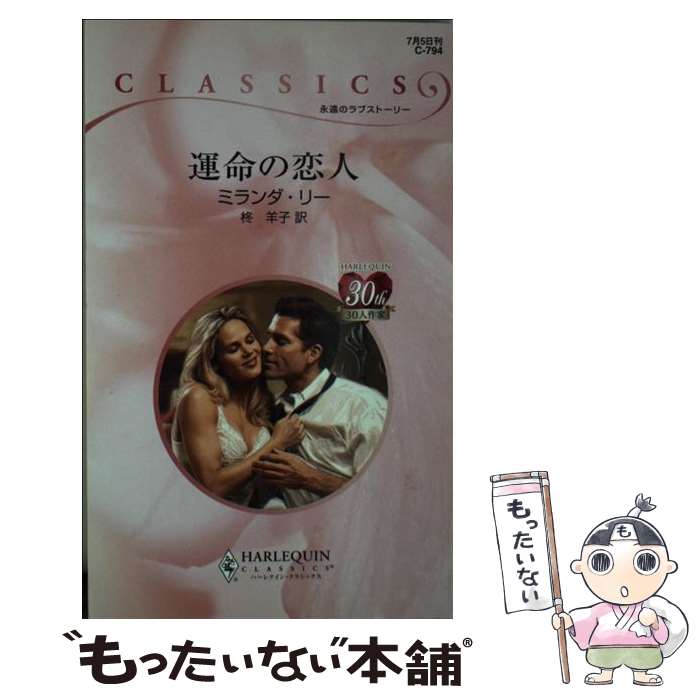 š ̿ / ߥ ꡼, Miranda Lee, ɢ ӻ / ϡѡ󥺡ѥ []ڥ᡼̵ۡںûãб