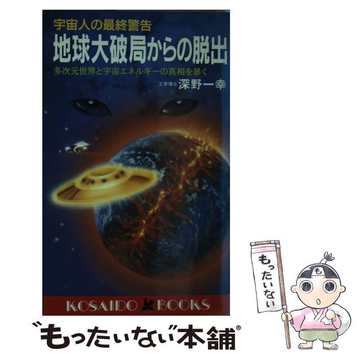 楽天市場】深野 一幸の通販