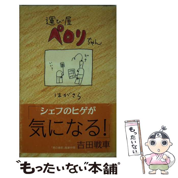 ����š� ���Ӳ��ڥ������� / �Ϥ� ���� / NHK���� [���ߥå�]�ڥ᡼��������̵���ۡں�û������ã�б���