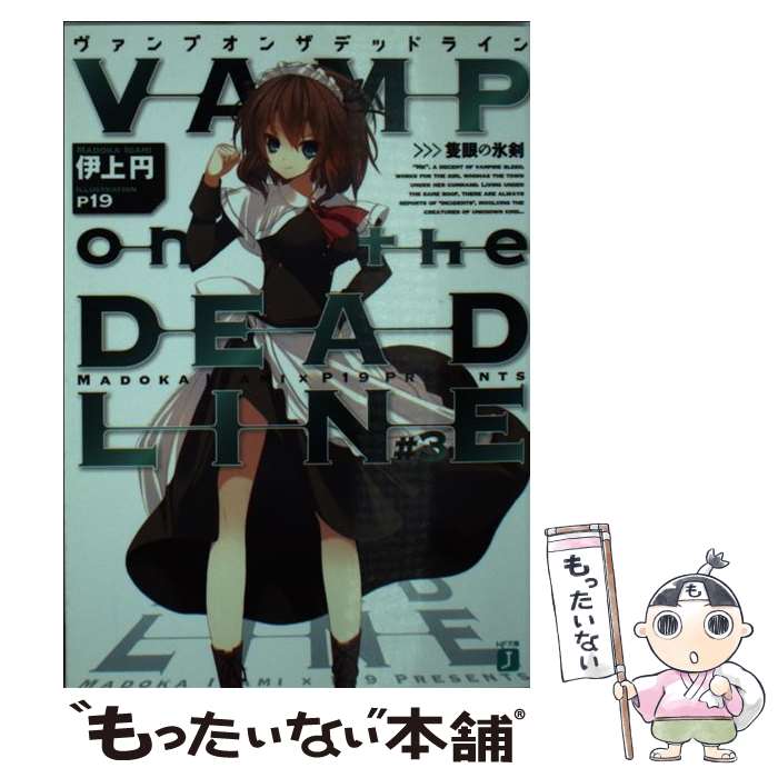 【中古】 VAMP　on　the　DEADLINE ＃3 /