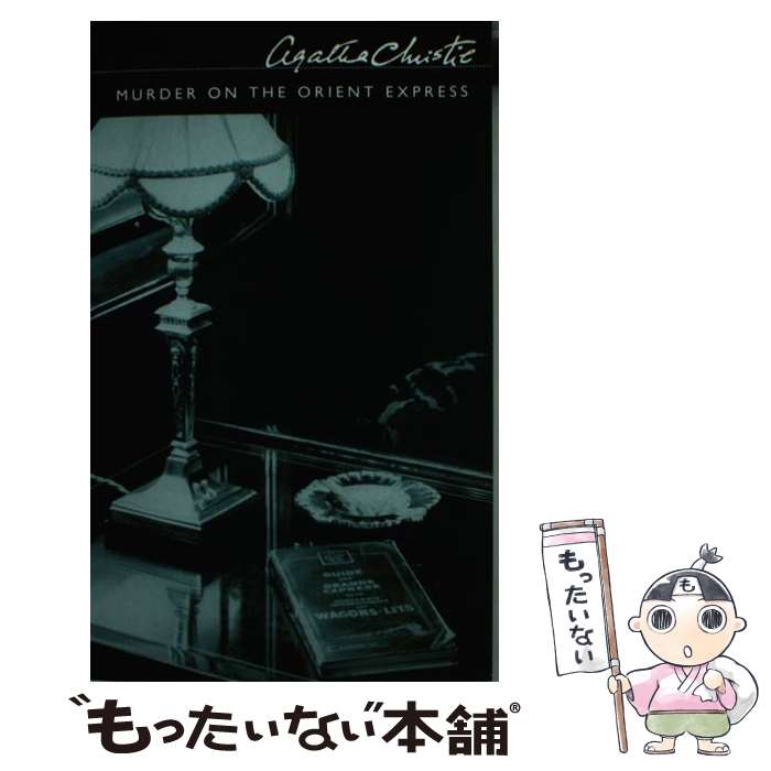 【中古】 Murder on the Orient Express Agatha Christie / Agatha Christie / Harper ペーパーバック 【メール便送料無料】【最短翌日配達対応】