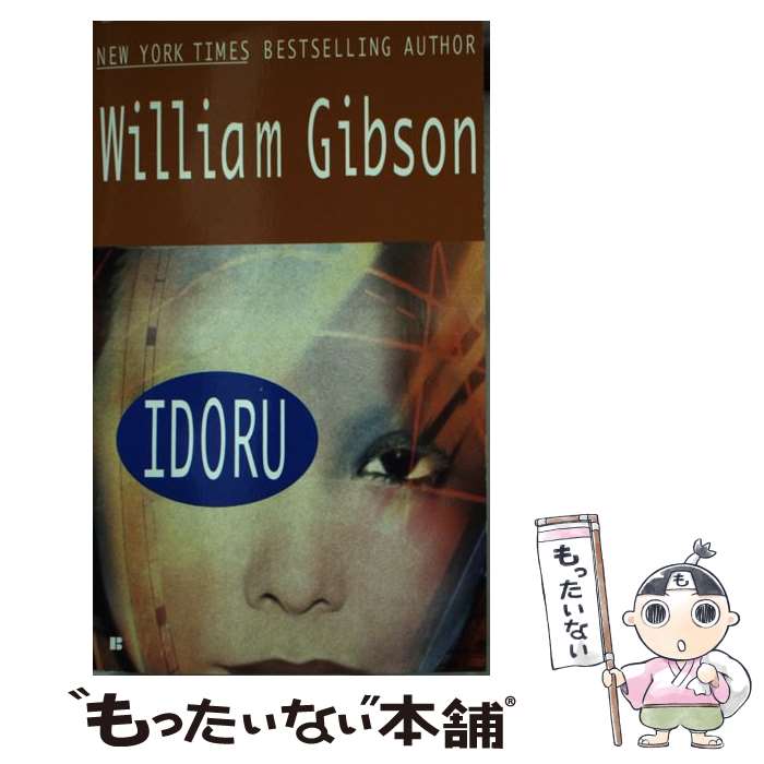 š Idoru / William Gibson / Berkley [¾]ڥ᡼̵ۡںûãб
