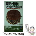 著者：節税対策研究会出版社：主婦と生活社サイズ：新書ISBN-10：4391109514ISBN-13：9784391109511■通常24時間以内に出荷可能です。※繁忙期やセール等、ご注文数が多い日につきましては　発送まで48時間かかる場合があります。あらかじめご了承ください。 ■メール便は、1冊から送料無料です。※宅配便の場合、2,500円以上送料無料です。※あす楽ご希望の方は、宅配便をご選択下さい。※「代引き」ご希望の方は宅配便をご選択下さい。※配送番号付きのゆうパケットをご希望の場合は、追跡可能メール便（送料210円）をご選択ください。■ただいま、オリジナルカレンダーをプレゼントしております。■お急ぎの方は「もったいない本舗　お急ぎ便店」をご利用ください。最短翌日配送、手数料298円から■まとめ買いの方は「もったいない本舗　おまとめ店」がお買い得です。■中古品ではございますが、良好なコンディションです。決済は、クレジットカード、代引き等、各種決済方法がご利用可能です。■万が一品質に不備が有った場合は、返金対応。■クリーニング済み。■商品画像に「帯」が付いているものがありますが、中古品のため、実際の商品には付いていない場合がございます。■商品状態の表記につきまして・非常に良い：　　使用されてはいますが、　　非常にきれいな状態です。　　書き込みや線引きはありません。・良い：　　比較的綺麗な状態の商品です。　　ページやカバーに欠品はありません。　　文章を読むのに支障はありません。・可：　　文章が問題なく読める状態の商品です。　　マーカーやペンで書込があることがあります。　　商品の痛みがある場合があります。