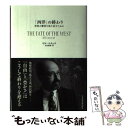 【中古】 「西洋」の終わり 世界の繁栄を取り戻すために / ビル エモット, 伏見 威蕃 / 日経BPマーケティング(日本経済新聞出版 単行本 【メール便送料無料】【あす楽対応】