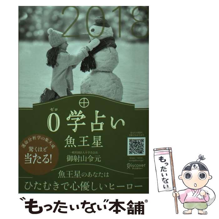 ����š� 0���ꤤ����������2018 / ��ͻ��ḵ / �ǥ��������������ȥ�����ƥ���� [ʸ��]�ڥ᡼��������̵���ۡں�û������ã�б���