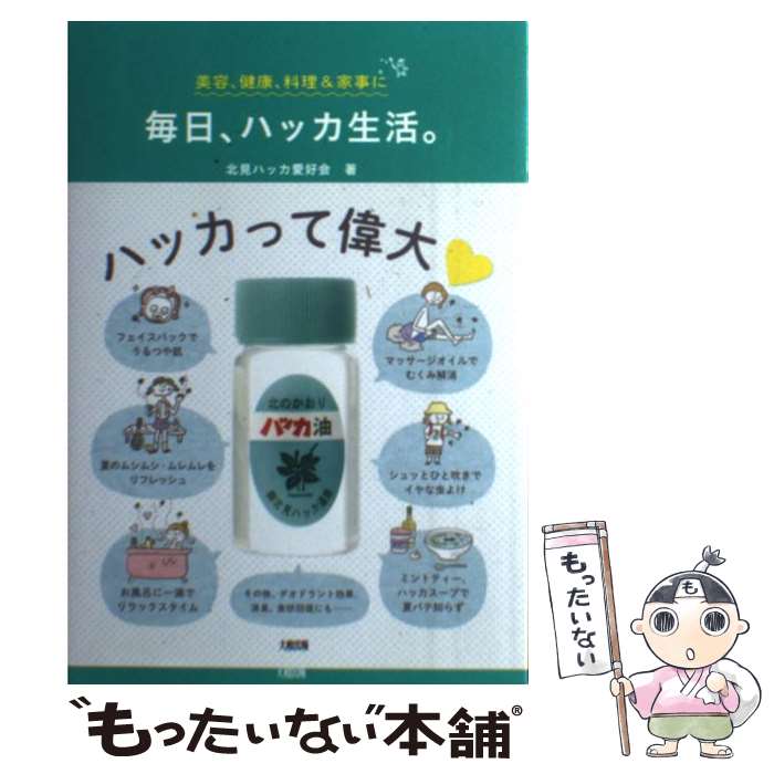 ����š� �������ϥå����衣 / �̸��ϥå������� / ���½��� [ñ���ܡʥ��եȥ��С���]�ڥ᡼��������̵���ۡں�û������ã�б���