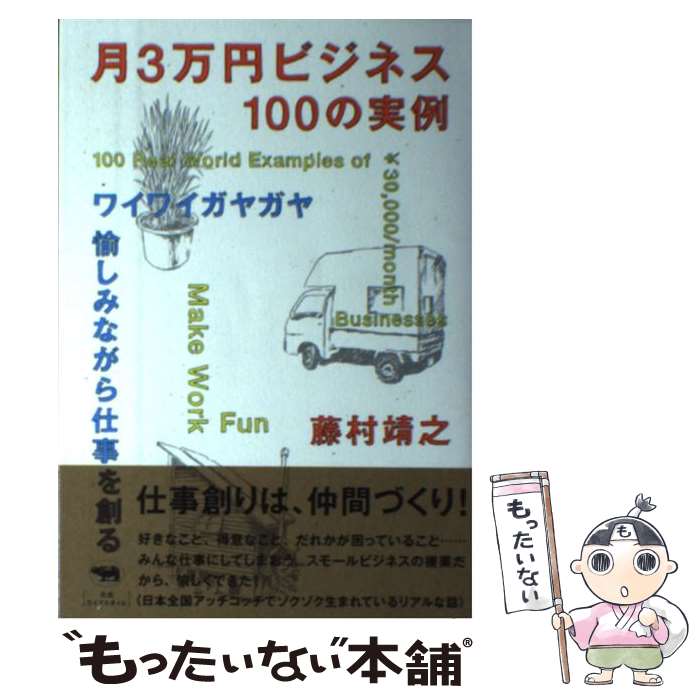 ����š� ��3���ߥӥ��ͥ� 100�μ��� / ƣ¼ ��Ƿ / ��ʸ�� [ñ���ܡʥ��եȥ��С���]�ڥ᡼��������̵���ۡں�û������ã�б���