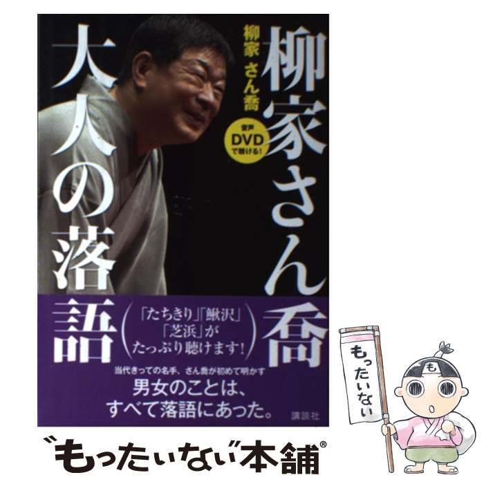 ����š� ���Ȥ�����ͤ���� ����DVD��İ����! ���Ȥ��� / ���� ���� / ���̼� [ñ����]�ڥ᡼��������̵���ۡں�û������ã�б���