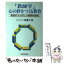 【中古】 教師学 心の絆をつくる教育/近藤千恵 / / [その他]【メール便送料無料】【あす楽対応】