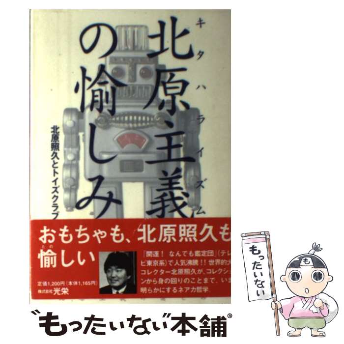 楽天市場】トイズクラブの通販
