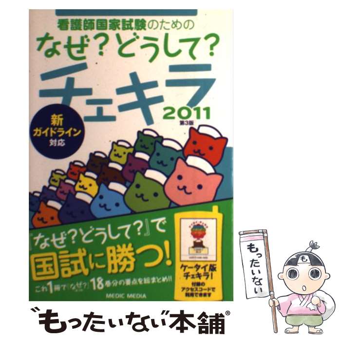 š ǸչȻΤΤʤɤơ 2011 / žʳظ / ǥåǥ [ñ]ڥ᡼̵ۡںûã...