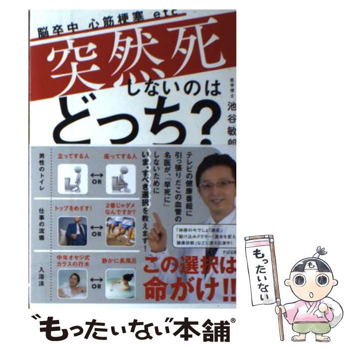 ����š� �����ष�ʤ��ΤϤɤä��� / ��ë ��Ϻ / ���Ф�� [ñ����]�ڥ᡼��������̵���ۡں�û������ã�б���