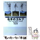 【中古】 右手のゴルフ 奇跡の20ヤードアップ / 片山 晃 / 祥伝社 単行本（ソフトカバー） 【メール便送料無料】【あす楽対応】