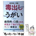 著者：照山裕子出版社：アスコムサイズ：単行本（ソフトカバー）ISBN-10：4776209454ISBN-13：9784776209454■こちらの商品もオススメです ● 魔法使いの台所 まとめづくりと手早い料理で夕食用意が30分 / 婦人之友社編集部 / 婦人之友社 [単行本] ● 超入門！やせるおかず　作りおき 作りおきダイエットのヒミツ、全部見せます！ / 柳澤 英子 / 小学館 [ムック] ● たのしいおうちヨガプログラム カラダが変わる / サントーシマ香 / 高橋書店 [単行本] ● 肺炎がいやなら、のどを鍛えなさい / 西山耕一郎 / 飛鳥新社 [単行本（ソフトカバー）] ● 世界一美味しい煮卵の作り方 / はらぺこグリズリー / 光文社 [新書] ● 人気の100円おかず431 わくわくレシピベストセレクション / 主婦の友社 / 主婦の友社 [ムック] ● 朝つくらないお弁当の手帖 週末に、前日につくってストック詰めるだけ / 植木 もも子 / 日東書院本社 [新書] ● 作りおきでやせぐせがつく糖質オフバイブル / 麻生 れいみ, . / 主婦の友社 [単行本（ソフトカバー）] ● 得するごはん 時間が得、お金が得、基本を知っ得で、最強の節約！ / 「得する人 損する人」 / マガジンハウス [単行本（ソフトカバー）] ● やせる簡単マリネ 冷凍できる！日持ちする！ / 柳澤英子 / 扶桑社 [ムック] ● 地味めしダイエット 3（横森流マクロビオティック編 / 横森 理香 / 光文社 [文庫] ● 冷凍保存で節約おかず 役立つフリージングテクニック＆簡単レシピ！ / 主婦の友社 / 主婦の友社 [単行本] ● 子どもレシピ じょうぶな子どもをつくる基本食 / 幕内 秀夫 / 主婦の友社 [単行本] ● 柳川城炎上 立花壱岐・もうひとつの維新史 / 河村 哲夫 / KADOKAWA [単行本] ● お弁当もやせるおかず　作りおき 朝つめるだけ、食べて減量！ / 柳澤 英子 / 小学館 [ムック] ■通常24時間以内に出荷可能です。※繁忙期やセール等、ご注文数が多い日につきましては　発送まで48時間かかる場合があります。あらかじめご了承ください。 ■メール便は、1冊から送料無料です。※宅配便の場合、2,500円以上送料無料です。※あす楽ご希望の方は、宅配便をご選択下さい。※「代引き」ご希望の方は宅配便をご選択下さい。※配送番号付きのゆうパケットをご希望の場合は、追跡可能メール便（送料210円）をご選択ください。■ただいま、オリジナルカレンダーをプレゼントしております。■お急ぎの方は「もったいない本舗　お急ぎ便店」をご利用ください。最短翌日配送、手数料298円から■まとめ買いの方は「もったいない本舗　おまとめ店」がお買い得です。■中古品ではございますが、良好なコンディションです。決済は、クレジットカード、代引き等、各種決済方法がご利用可能です。■万が一品質に不備が有った場合は、返金対応。■クリーニング済み。■商品画像に「帯」が付いているものがありますが、中古品のため、実際の商品には付いていない場合がございます。■商品状態の表記につきまして・非常に良い：　　使用されてはいますが、　　非常にきれいな状態です。　　書き込みや線引きはありません。・良い：　　比較的綺麗な状態の商品です。　　ページやカバーに欠品はありません。　　文章を読むのに支障はありません。・可：　　文章が問題なく読める状態の商品です。　　マーカーやペンで書込があることがあります。　　商品の痛みがある場合があります。