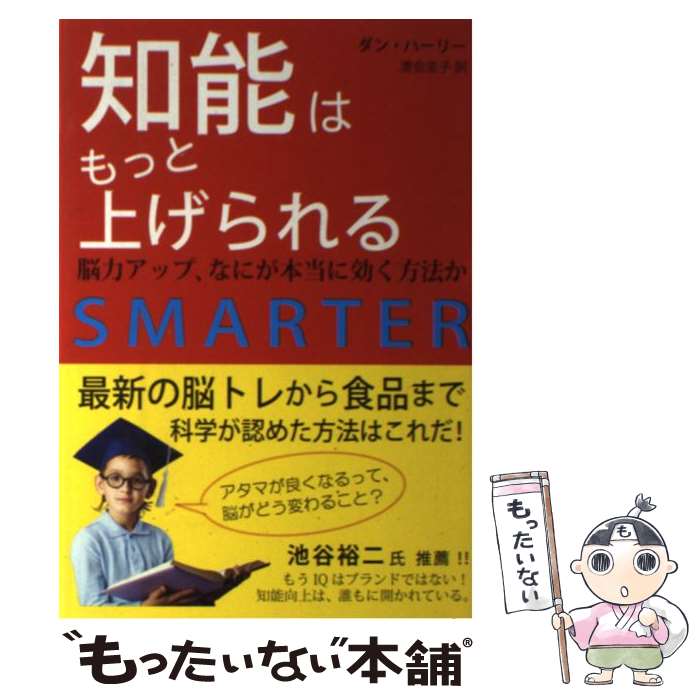 ����š� ��ǽ�Ϥ�äȾ夲���� / ���󡦥ϡ��꡼, �ϲ񷽻� / ���󥿡����ե� [ñ���ܡʥ��եȥ��С���]�ڥ᡼��������̵���ۡں�û������ã�б���