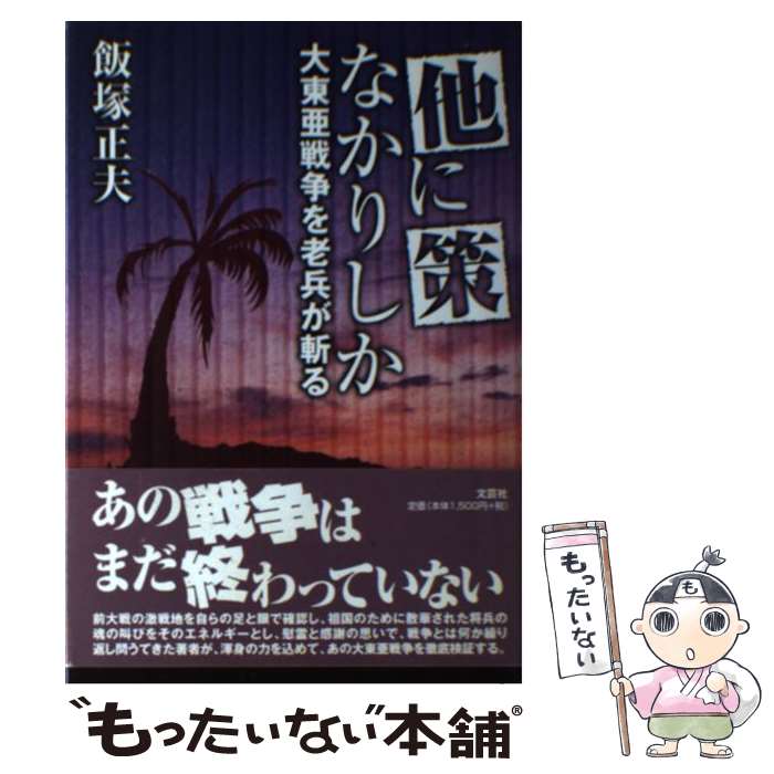 ����š� ¾�˺��ʤ��ꤷ�� ���찡�����Ϸʼ���¤� �������� / ���� ���� / ʸ�ݼ� [ñ����]�ڥ᡼��������̵���ۡں�û������ã�б���