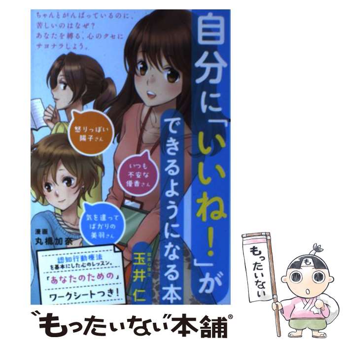 ����š� ��ʬ�ˡ֤����͡��פ��Ǥ���褦�ˤʤ��� / �̰� �� / ��ή���� [ñ���ܡʥ��եȥ��С���]�ڥ᡼��������̵���ۡں�û������ã�б���