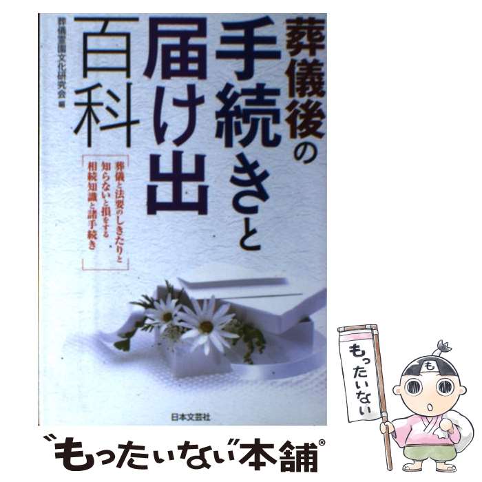 ����š� �򵷸�μ�³�����Ϥ���ɴ�� / �����ʸ������� / ����ʸ�ݼ� [ñ����]�ڥ᡼��������̵���ۡں�û������ã�б���