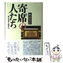 著者：秋山 真志出版社：集英社クリエイティブサイズ：単行本ISBN-10：4420310162ISBN-13：9784420310161■こちらの商品もオススメです ● 職業外伝 白の巻 / 秋山真志 / ポプラ社 [文庫] ■通常24時間以内に出荷可能です。※繁忙期やセール等、ご注文数が多い日につきましては　発送まで48時間かかる場合があります。あらかじめご了承ください。 ■メール便は、1冊から送料無料です。※宅配便の場合、2,500円以上送料無料です。※あす楽ご希望の方は、宅配便をご選択下さい。※「代引き」ご希望の方は宅配便をご選択下さい。※配送番号付きのゆうパケットをご希望の場合は、追跡可能メール便（送料210円）をご選択ください。■ただいま、オリジナルカレンダーをプレゼントしております。■お急ぎの方は「もったいない本舗　お急ぎ便店」をご利用ください。最短翌日配送、手数料298円から■まとめ買いの方は「もったいない本舗　おまとめ店」がお買い得です。■中古品ではございますが、良好なコンディションです。決済は、クレジットカード、代引き等、各種決済方法がご利用可能です。■万が一品質に不備が有った場合は、返金対応。■クリーニング済み。■商品画像に「帯」が付いているものがありますが、中古品のため、実際の商品には付いていない場合がございます。■商品状態の表記につきまして・非常に良い：　　使用されてはいますが、　　非常にきれいな状態です。　　書き込みや線引きはありません。・良い：　　比較的綺麗な状態の商品です。　　ページやカバーに欠品はありません。　　文章を読むのに支障はありません。・可：　　文章が問題なく読める状態の商品です。　　マーカーやペンで書込があることがあります。　　商品の痛みがある場合があります。