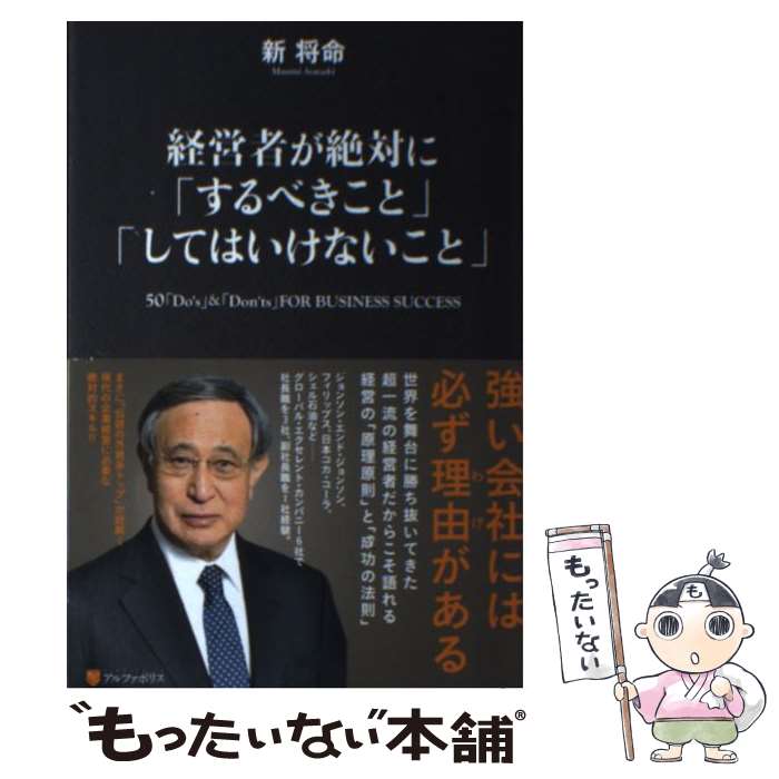 š бļԤФˡ֤٤ȡס֤ƤϤʤȡ 50DosסDontsFORBUSI /  ̿ / [ñ]ڥ᡼̵...